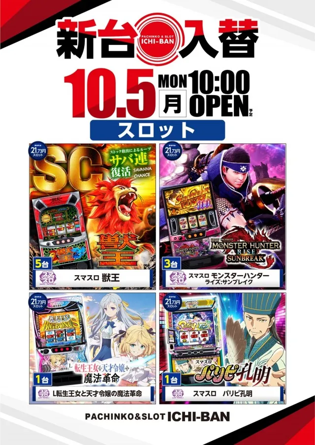 ICHI-BAN本店の最新情報画像