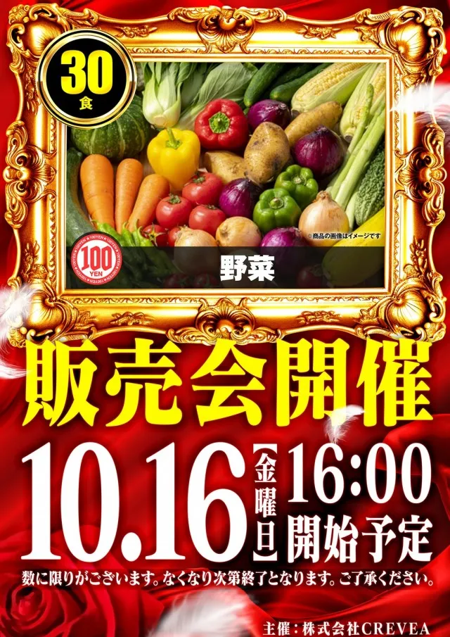 ICHI-BAN本店の最新情報画像