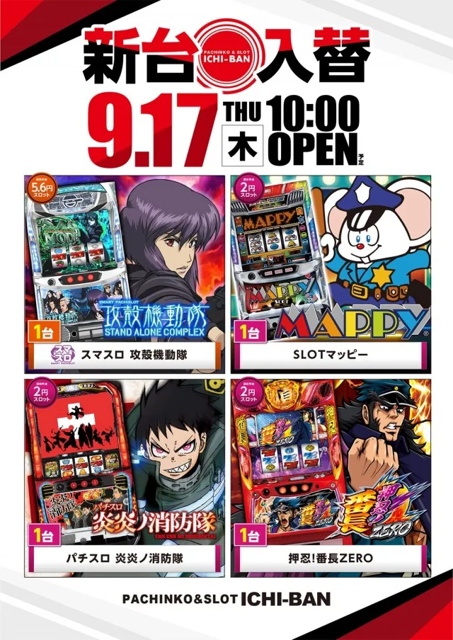 ICHI-BAN本店の最新情報画像