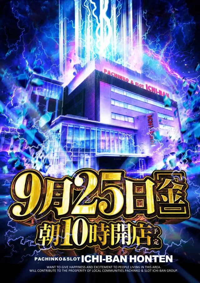 ICHI-BAN本店の最新情報画像