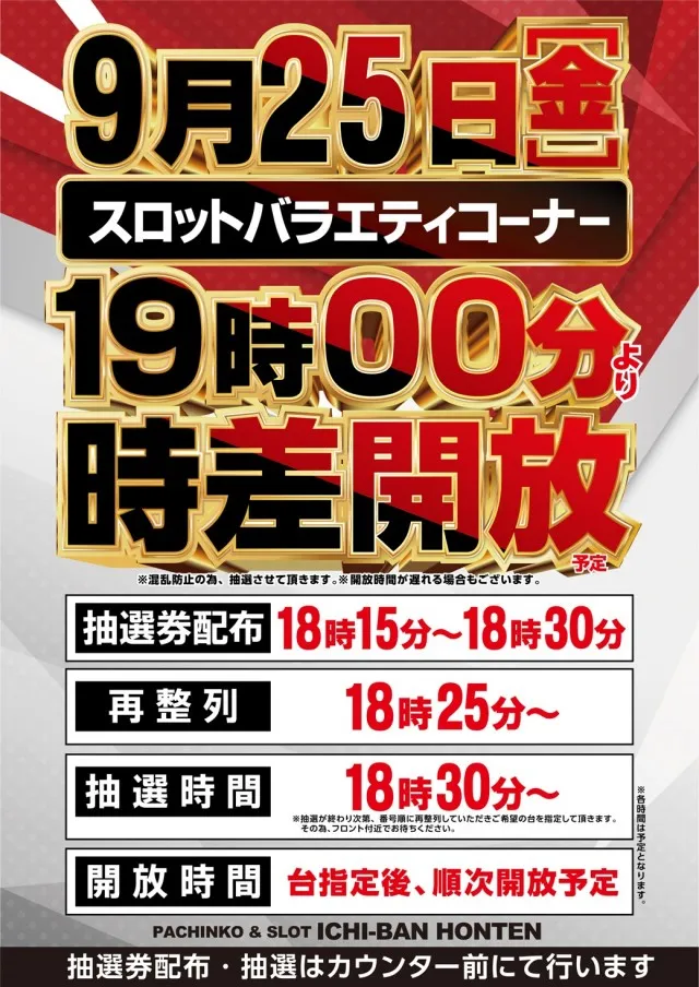 ICHI-BAN本店の最新情報画像