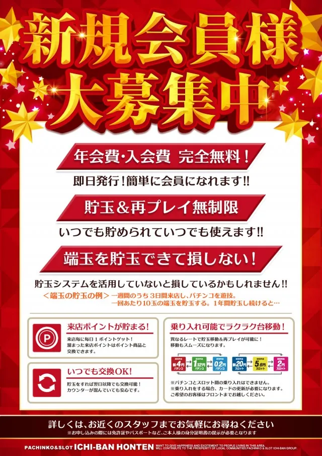 ICHI-BAN本店の最新情報画像