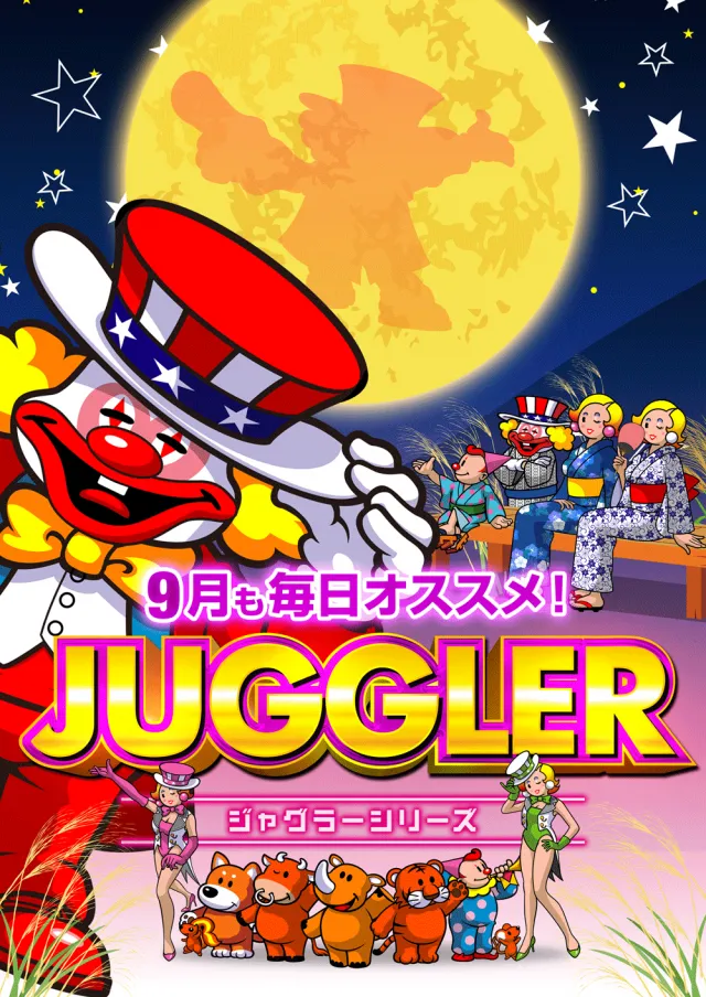 BIGディッパー彦根店の最新情報画像
