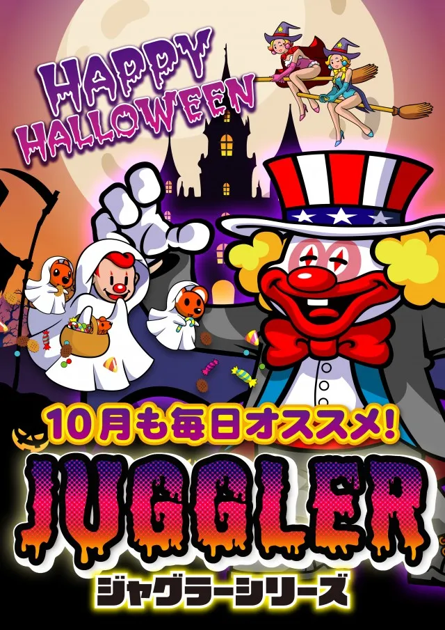 BIGディッパー彦根店の最新情報画像