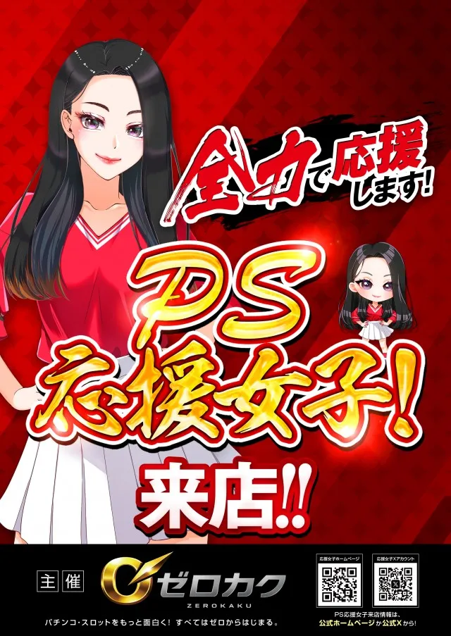 BIGディッパー彦根店の最新情報画像