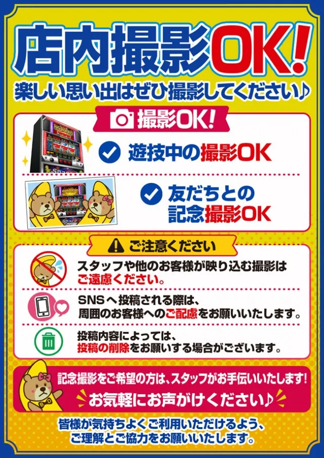 BIGディッパー彦根店の最新情報画像