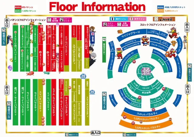 サンラッキー長浜店の最新情報画像
