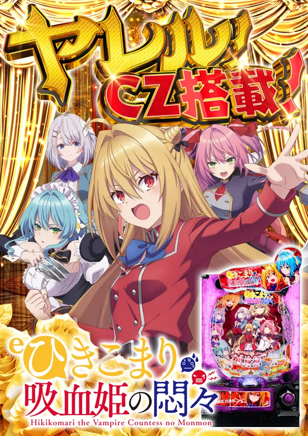 act gold長浜の最新情報画像
