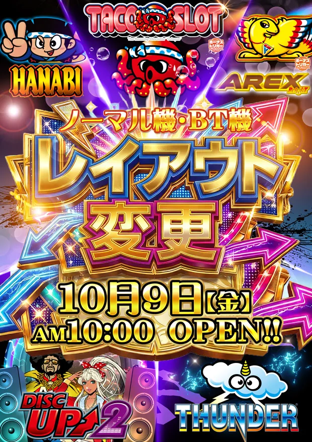 act gold長浜の最新情報画像