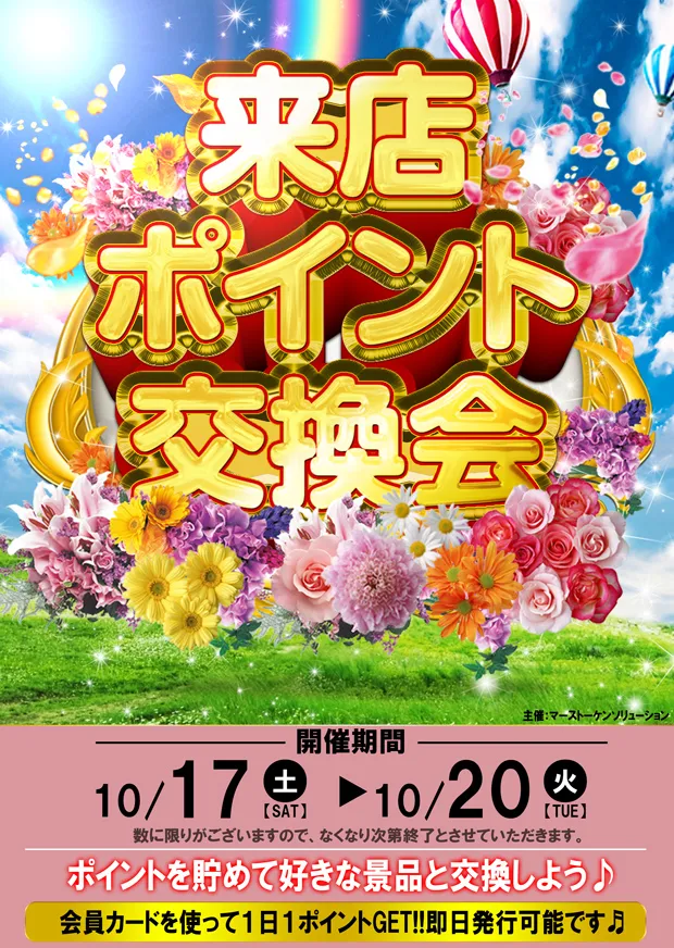 act gold長浜の最新情報画像