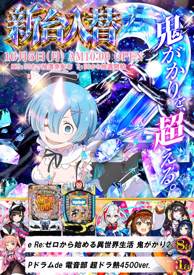 act gold長浜の最新情報画像