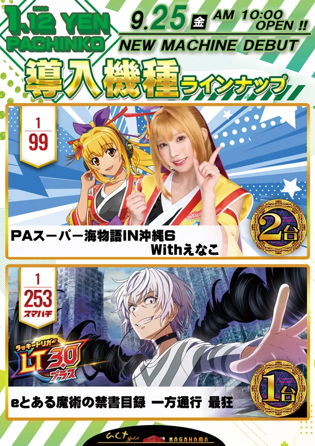 act gold長浜の最新情報画像