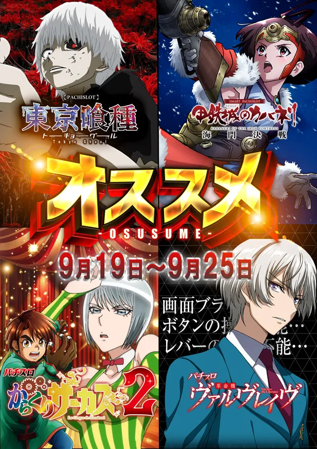 act gold長浜の最新情報画像