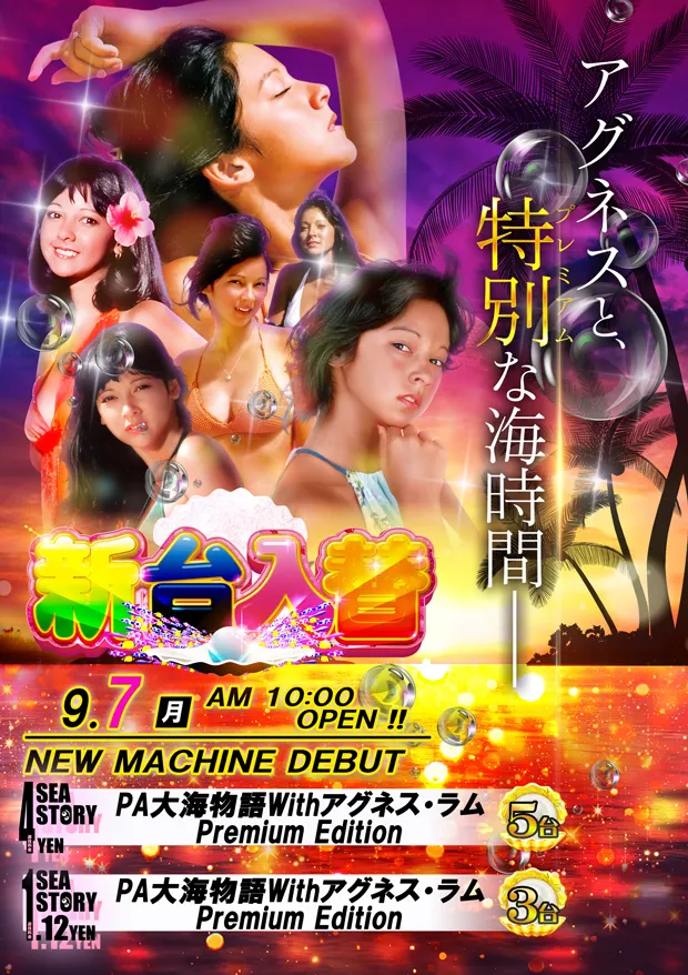 act gold長浜の最新情報画像