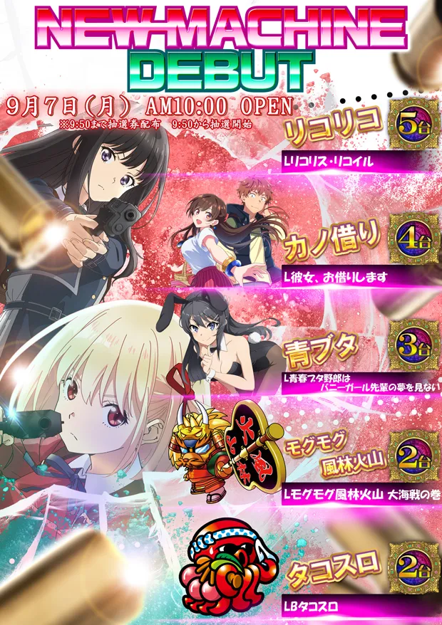 act gold長浜の最新情報画像