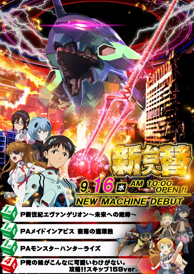act gold長浜の最新情報画像