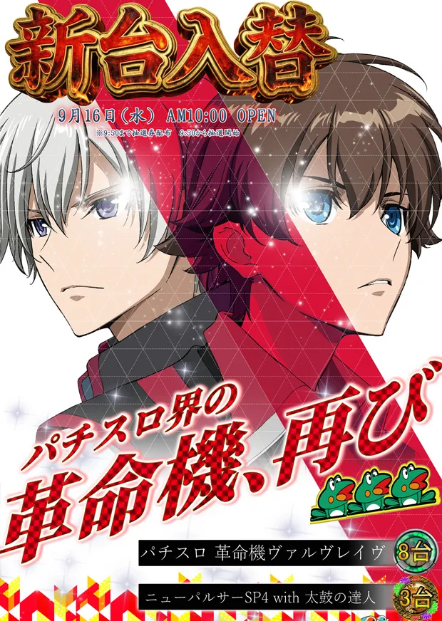 act gold長浜の最新情報画像