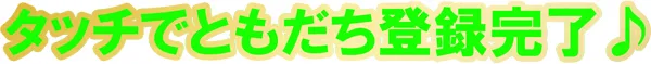 act gold長浜の最新情報画像