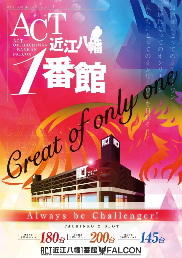 ファルコン近江八幡1番館の最新情報画像