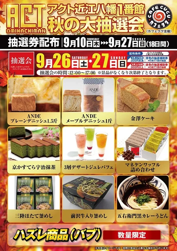 ファルコン近江八幡1番館の最新情報画像
