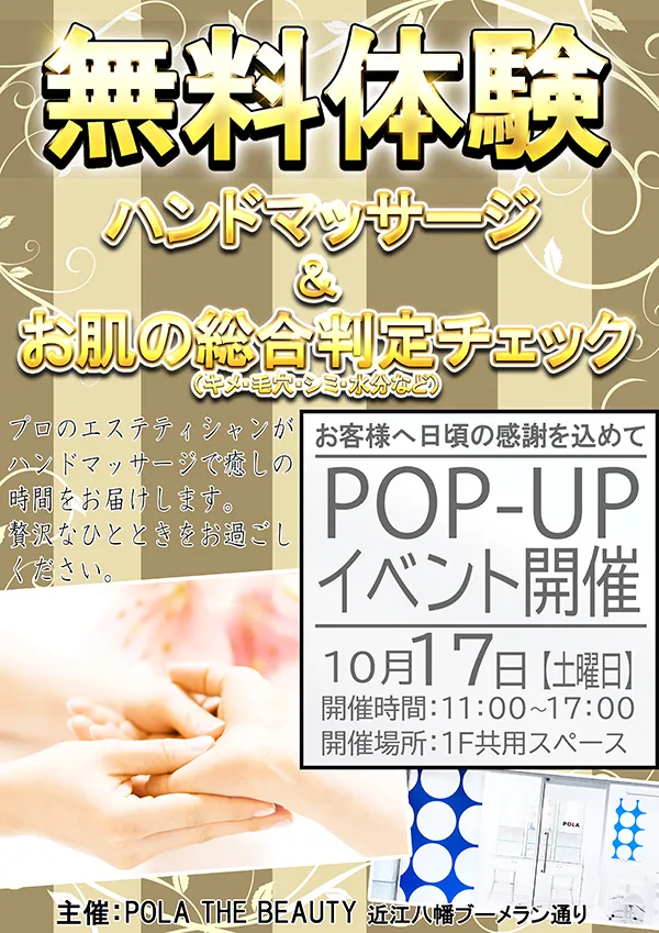 ファルコン近江八幡1番館の最新情報画像