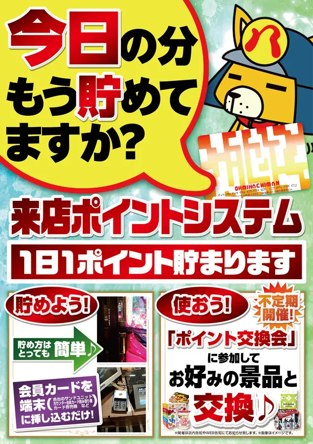 ファルコン近江八幡1番館の最新情報画像
