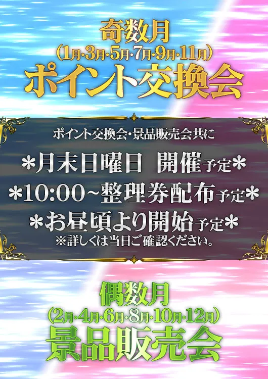 ワイド駒井沢店の最新情報画像