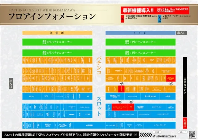 ワイド駒井沢店の最新情報画像
