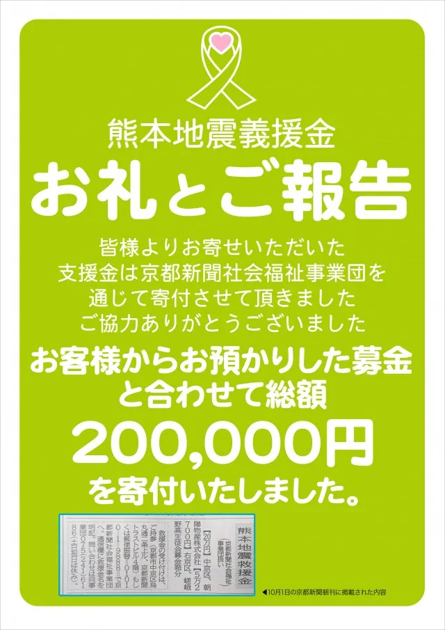 ワイド駒井沢店の最新情報画像