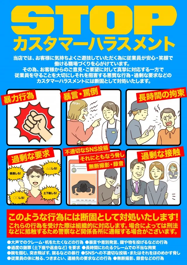 ワイド駒井沢店の最新情報画像