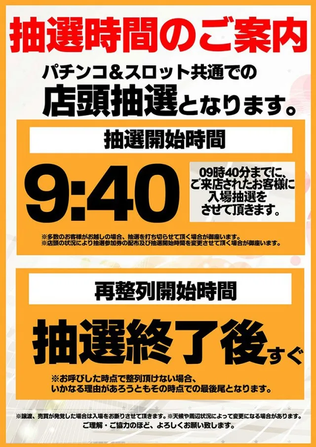 ＭＧＭ綾瀬西口店の最新情報画像