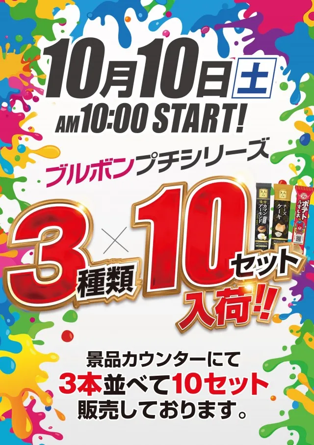 ドラゴン草津店の最新情報画像