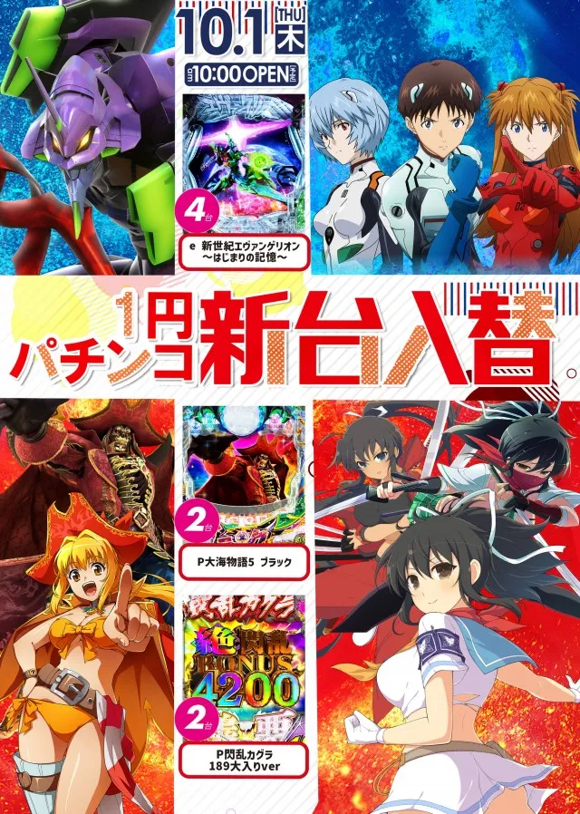 ドラゴン草津店の最新情報画像