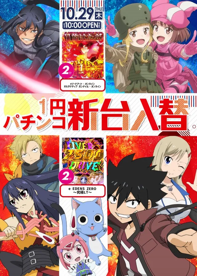 ドラゴン草津店の最新情報画像