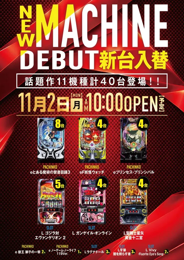 ドラゴン草津店の最新情報画像