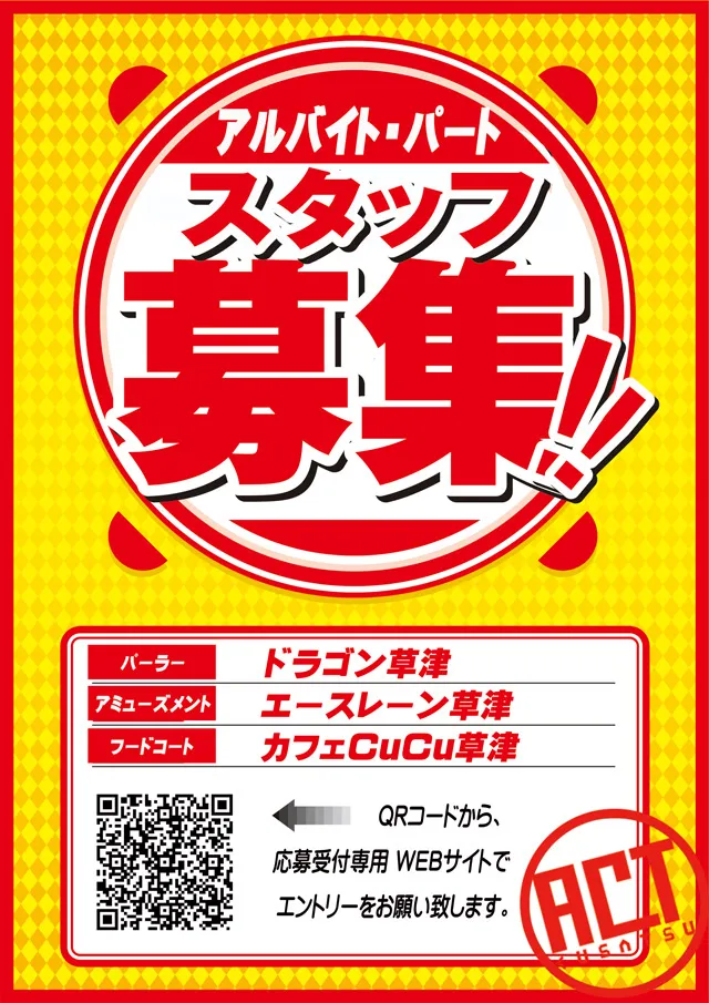 ドラゴン草津店の最新情報画像