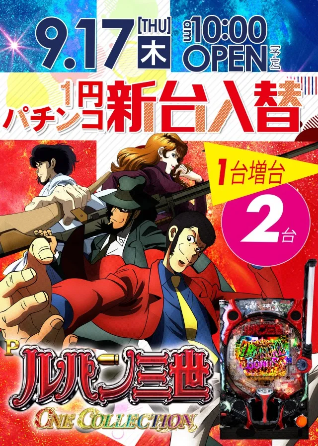 ドラゴン草津店の最新情報画像
