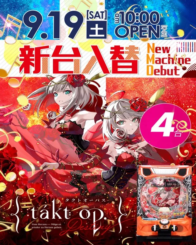 ドラゴン草津店の最新情報画像