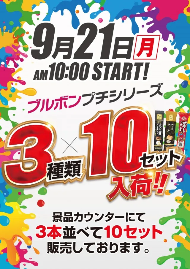 ドラゴン草津店の最新情報画像
