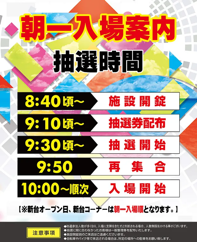 ドラゴン草津店の最新情報画像