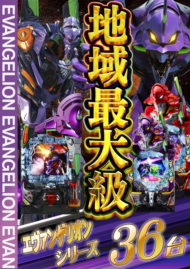 ドラゴン草津店の最新情報画像