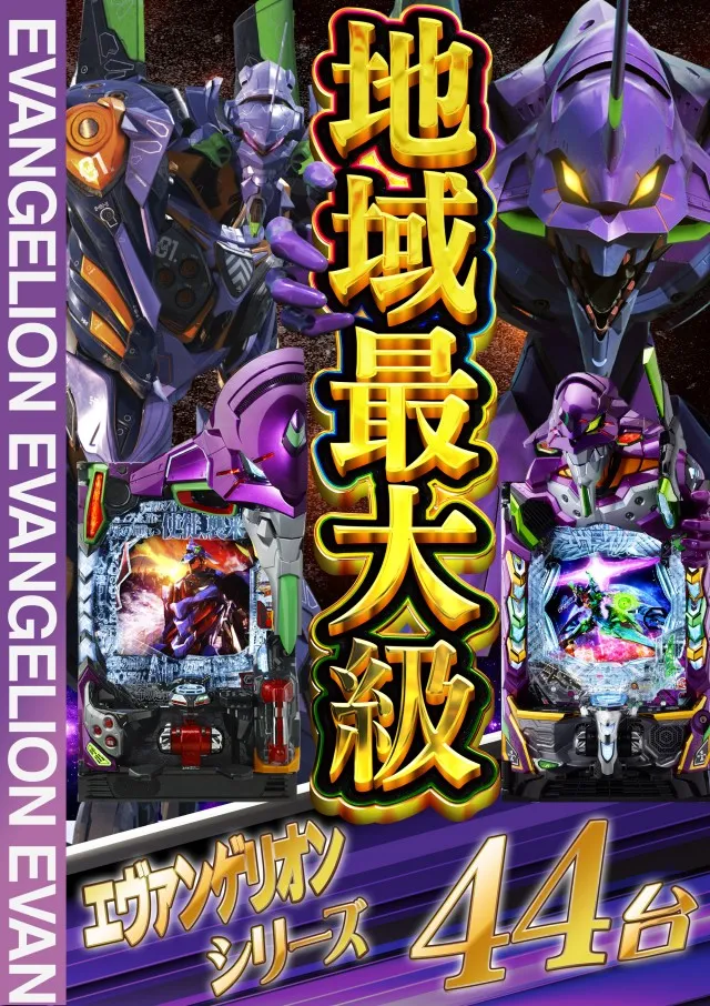 ドラゴン草津店の最新情報画像