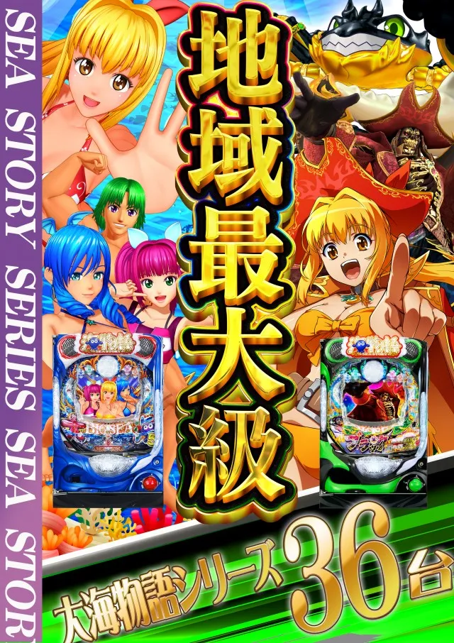 ドラゴン草津店の最新情報画像