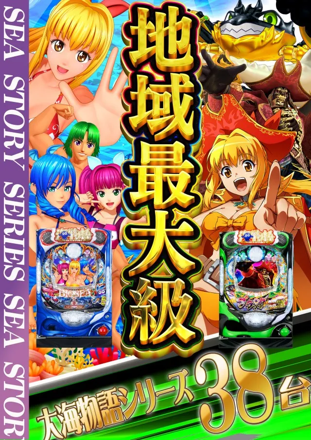 ドラゴン草津店の最新情報画像