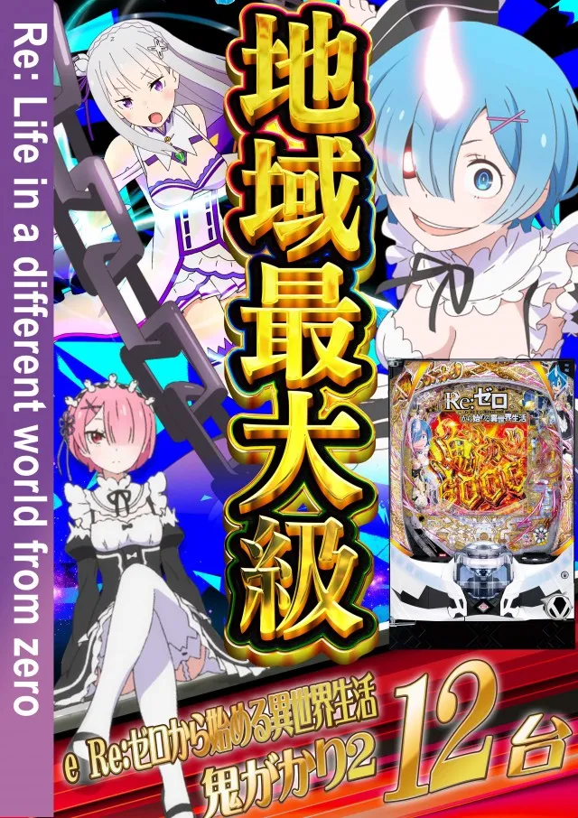 ドラゴン草津店の最新情報画像