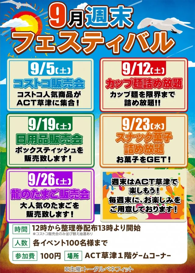 ドラゴン草津店の最新情報画像