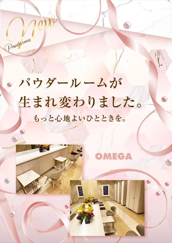 エンターテイメントオメガ草津の最新情報画像