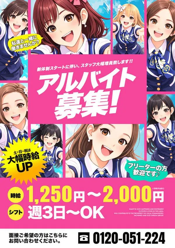 エンターテイメントオメガ草津の最新情報画像