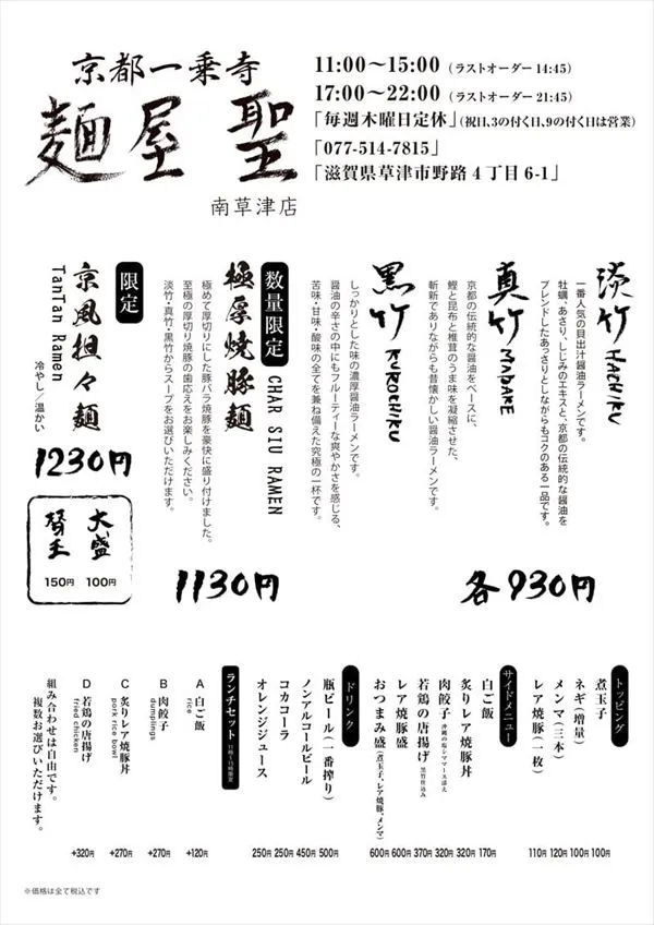 エンターテイメントオメガ草津の最新情報画像