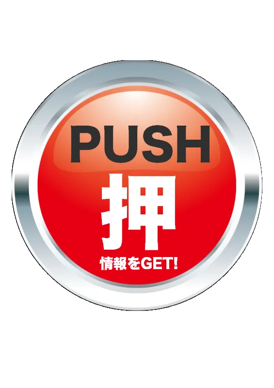 マルハン峰山店の最新情報画像